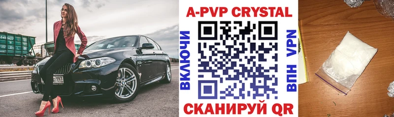 Альфа ПВП Crystall Лобня