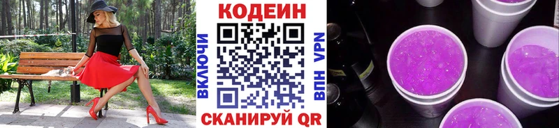 ссылка на мегу tor Лобня Codein напиток Lean (лин)
