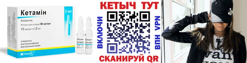 КЕТАМИН VHQ  как найти закладки  KRAKEN tor  Лобня 